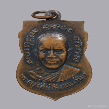หลวงพ่อทวด สามขีดใน (กิ่งไผ่) ปี 2504 ผดน้อยมาก