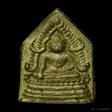 พระพุทธชินราช มค ๑ ท่านเจ้าคุณศรี (สนธิ์) วัดสุทัศน์ฯ ปี2494