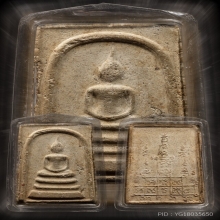 พระสมเด็จเนื้อผง หลังยันต์สิบ ลพ.พรหม ปี 16