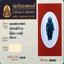 หุ่นพยนต์หลวงพ่อสง่า วัดบ้านหม้อ จ.ราชบุรี