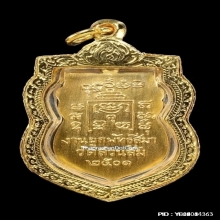 เหรียญเสมาหลวงพ่อรุ่ง วัดสวนส้ม เนื้อกะไหล่ทอง ปี2501