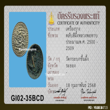 สีผึ้งหลวงปู่ทาบ วัดกระบกขึ้นผึ้ง จ.ระยอง
