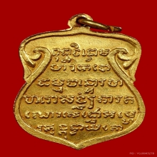 เหรียญพระบรมธาตุ กะไหล่ทอง จ.นครศรีธรรมราช ปี2507 