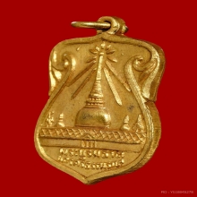 เหรียญพระบรมธาตุ กะไหล่ทอง จ.นครศรีธรรมราช ปี2507 
