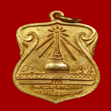 เหรียญพระบรมธาตุ กะไหล่ทอง จ.นครศรีธรรมราช ปี2507 