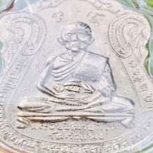 เหรียญ 3อดีต หลวงปู่ไปล่ วัดกำแพง ปี2513 เนื้ออัลปาก้า 