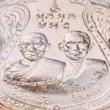 เหรียญ 3อดีต หลวงปู่ไปล่ วัดกำแพง ปี2513 เนื้ออัลปาก้า 