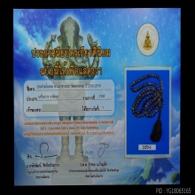 พระอาจารย์นำ วัดดอนศาลา