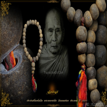 พระอาจารย์นำ วัดดอนศาลา