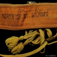 พระอาจารย์นำ วัดดอนศาลา