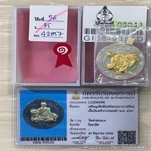 บัตรสมาคม&ที่1สมาคม เหรียญจักราเสือพันหลัง พระอาจารย์ต้อม