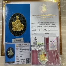 บัตรสมาคม&ที่1สมาคม เหรียญจักราเสือพันหลัง พระอาจารย์ต้อม