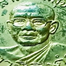 สามัคคีมีสุข – กูผู้ชนะ รุ่น3 (หลวงพ่อฤาษีลิงดำ) วัดท่าซุง