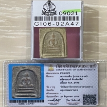 +บัตรสมาคม สมเด็จเผ่า พิมพ์เจดีย์ วัดอินทร์