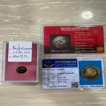+บัตรหมีพูห์ปู่ทิม เม็ดประคำผงพรายกุมาร หลวงปู่ทิม