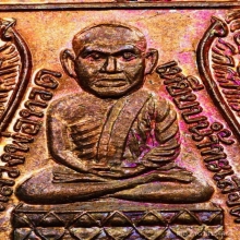 เหรียญเสมาหัวโตรุ่นแรก เนื้อทองแดง วัดเมืองยะลา ปี2519