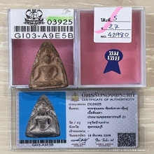 +บัตรสมาคม&ติดที่4สมาคม ขุนแผนบ้านกร่าง เทวดาซุ้มคู่
