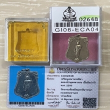 +บัตรสมาคม เหรียญเสมา 25 ศตวรรษ