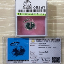 +บัตรสมาคม สีผึ้งเขียวหลวงพ่อทาบ วัดกระบกขึ้นผึ้ง