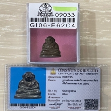 +บัตรสมาคม รูปหล่อหลวงพ่อเงิน หลวงพ่อเตียง วัดเขารูปช้าง