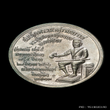 เหรียญพระพุทธชินราช (เนื้อนวะ ปี 34)