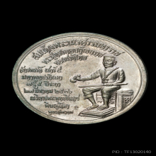 เหรียญพระพุทธชินราช (เนื้อนวะ ปี 34)