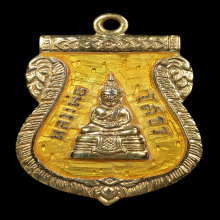 เหรียญเสมาหลวงพ่อโสธรปี 2509บล๊อกอาขีดสีเหลืองนิยม