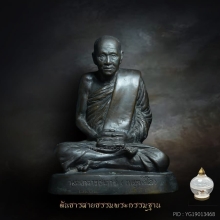 พระบูชาหลวงปู่เสาร์ กันตะสีโล 