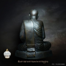 พระบูชาหลวงปู่เสาร์ กันตะสีโล 