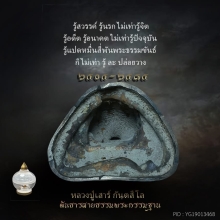 พระบูชาหลวงปู่เสาร์ กันตะสีโล 
