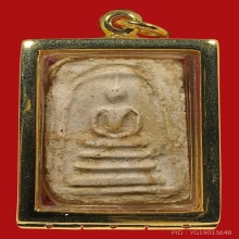 สมเด็จหลวงปู่ลำภู วัดบางขุนพรหม ปี 2502 