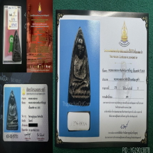 หลวงปู่ทวด เตารีดใหญ่ 05 เมฆพัด พิมพ์ B