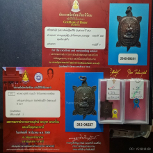 เหรียญหลวงปู่หลิว(หลวงพ่อหลิว) รุ่นแรก ปี2517 ออกวัดสนามแย้