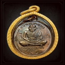 เหรียญมนต์พระกาฬ หลวงปู่หมุน เนื้อนวะ