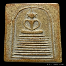 พระสมเด็จ 