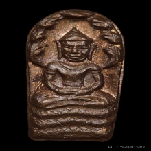 พระปกใบมะขาม องค์จ้อย หลวงปู่ทิม วัดละหารไร่ ระยอง