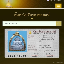หลวงปู่โต๊ะ พิมพ์ตุ๊กตาเล็ก เนื้อผงใบลาน