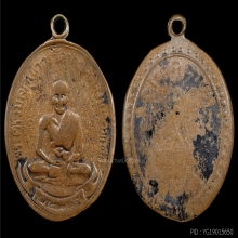 เหรียญลป.ศุข วัดปากคลองฯ รุ่น 2 ปี 2469