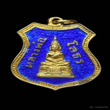 หลวงพ่อโสธร เหรียญอาร์มเนื้อเงินลงยา กะไหล่ทอง