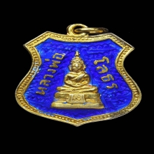 หลวงพ่อโสธร เหรียญอาร์มเนื้อเงินลงยา กะไหล่ทอง