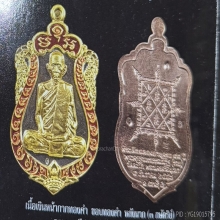 หลวงพ่อรวย วัดตะโก จ.อยุธยา