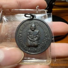 เหรียญคุกเข่าหลวงพ่อแดง วัดเขาบันไดอิฐ ปี17