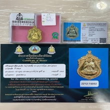 +บัตรสมาคม&ที่3สมาคม เหรียญเสือนอนกินจารเต็ม พระอาจารย์ต้อม