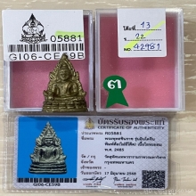 บัตรสมาคม+ที่3งานสมาคม พระพุทธชินราชอินโดจีน พิมพ์ต้อ