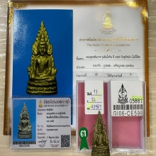 บัตรสมาคม+ที่3งานสมาคม พระพุทธชินราชอินโดจีน พิมพ์ต้อ