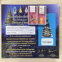 ติดที่2 สมาคม2งาน หลวงพ่อโสธร กรมตำรวจ80ปี 3กษัตริย์