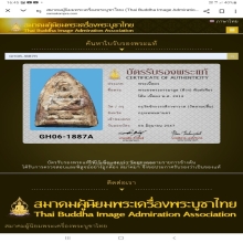 พระผงวัดสามปลื้ม