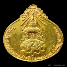 หลวงปู่แหวน วัดดอยแม่ปั๋ง รุ่นภปร. เนื้อทองคำ