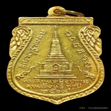 เหรียญพุฒซ้อนใหญ่ หลวงปู่ทวด วัดช้างให้ ปี09