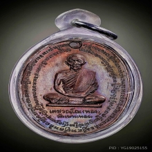 เหรียญหลวงปู่กาหลง เขี้ยวแก้ว วัดเขาแหลม ปี 2518